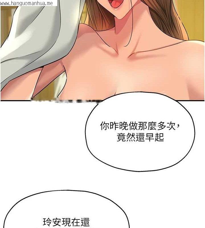 韩国漫画洞洞杂货店韩漫_洞洞杂货店-第131话-多阴村怀孕的方法!在线免费阅读-韩国漫画-第69张图片