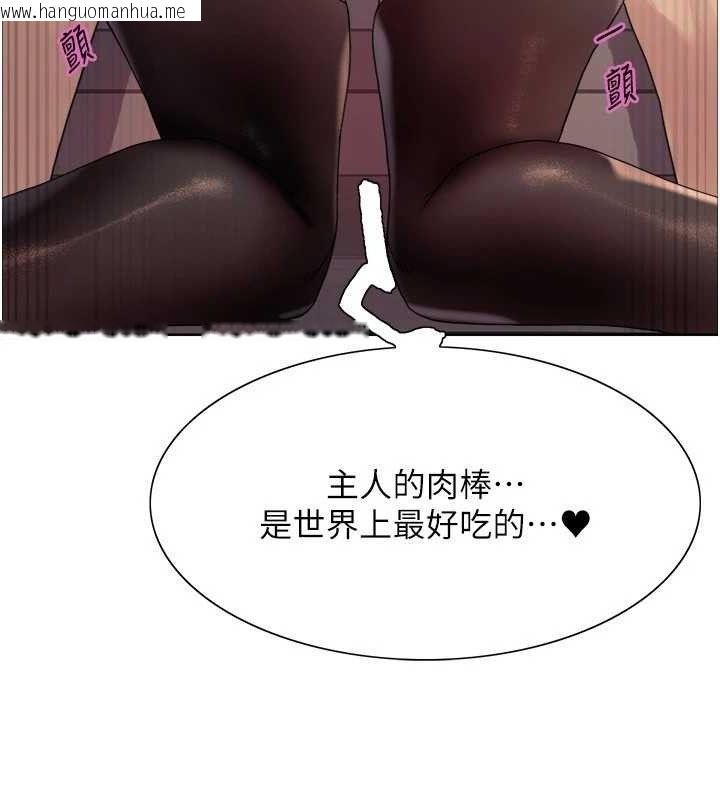 韩国漫画色轮眼韩漫_色轮眼-第2季-第76话-羞耻万分的喷水秀在线免费阅读-韩国漫画-第72张图片