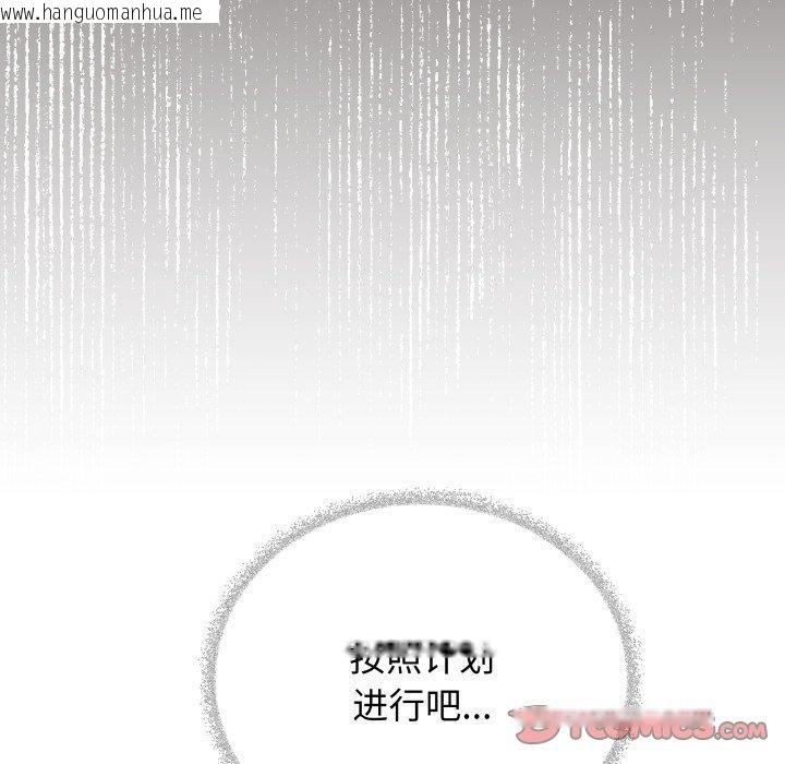 韩国漫画缺德邻居难相处韩漫_缺德邻居难相处-第34话在线免费阅读-韩国漫画-第124张图片