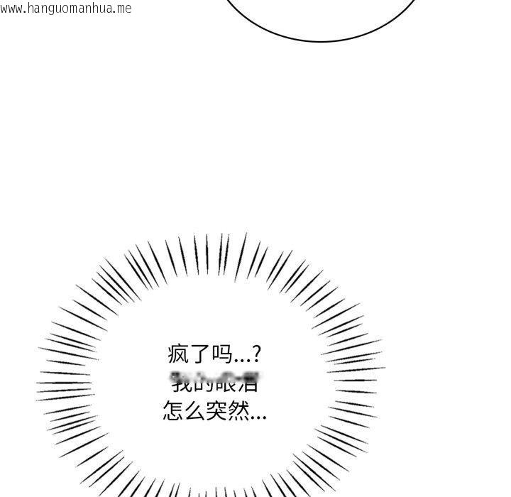 韩国漫画想要拥有她/渴望占有她韩漫_想要拥有她/渴望占有她-第65话在线免费阅读-韩国漫画-第55张图片