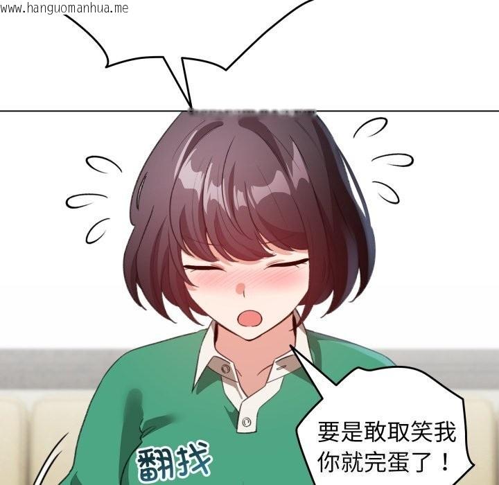 韩国漫画配角的生存任务韩漫_配角的生存任务-第18话在线免费阅读-韩国漫画-第150张图片