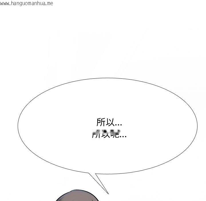 韩国漫画同事换换爱韩漫_同事换换爱-第217话在线免费阅读-韩国漫画-第121张图片