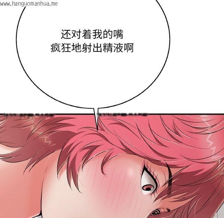 韩国漫画再爱我一次韩漫_再爱我一次-第22话在线免费阅读-韩国漫画-第101张图片