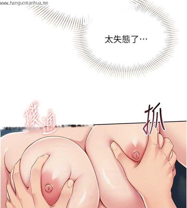 韩国漫画Set-up!排球少女韩漫_Set-up!排球少女-第52话-久违的绝妙快感在线免费阅读-韩国漫画-第55张图片
