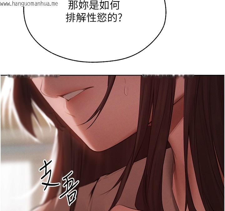 韩国漫画人妻猎人韩漫_人妻猎人-第86话-打通郁妻的「冷感」二脉在线免费阅读-韩国漫画-第55张图片