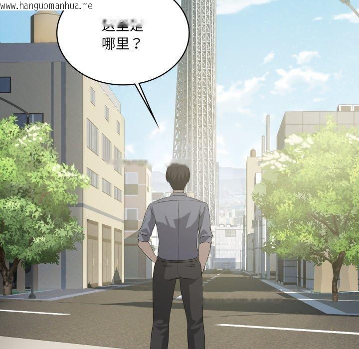 韩国漫画我靠升级逆袭成为大师韩漫_我靠升级逆袭成为大师-第47话在线免费阅读-韩国漫画-第116张图片