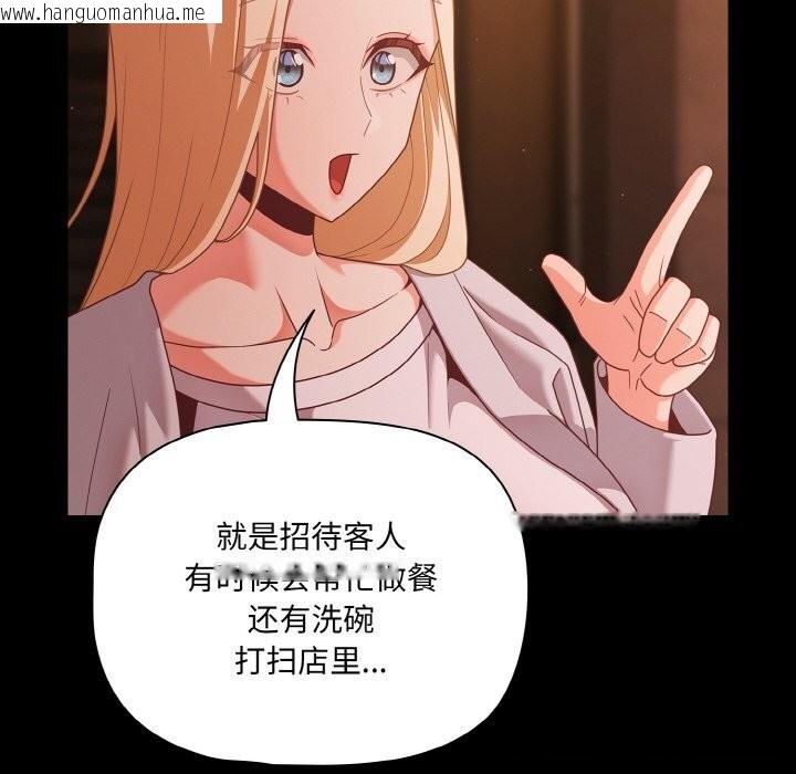 韩国漫画幸福来得太突然韩漫_幸福来得太突然-第24话在线免费阅读-韩国漫画-第20张图片