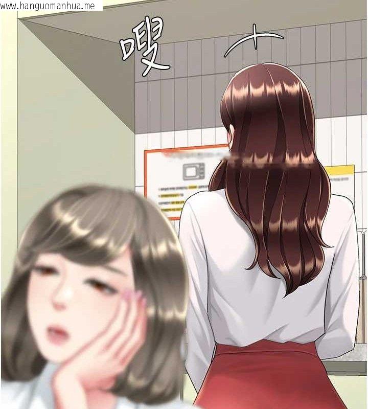 韩国漫画复仇母女丼韩漫_复仇母女丼-第108话-难以捉摸的年轻鲜肉在线免费阅读-韩国漫画-第145张图片