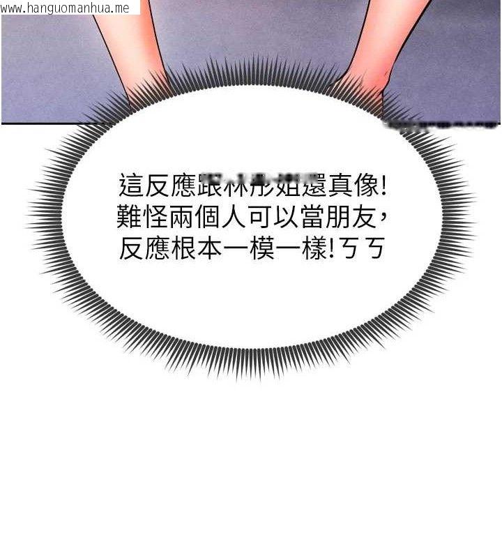 韩国漫画足球型男脱单指南韩漫_足球型男脱单指南-第7话-啦啦队女神的诡计在线免费阅读-韩国漫画-第193张图片
