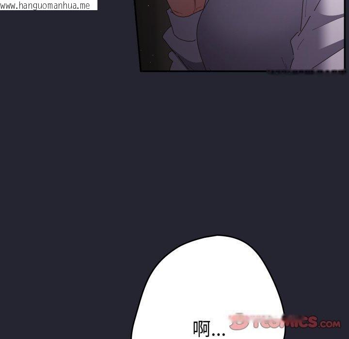 韩国漫画游戏不能这样玩/游戏规则我来定韩漫_游戏不能这样玩/游戏规则我来定-第104话在线免费阅读-韩国漫画-第30张图片