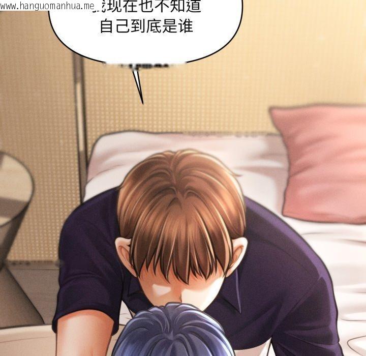 韩国漫画会长家的小儿子韩漫_会长家的小儿子-第20话在线免费阅读-韩国漫画-第83张图片