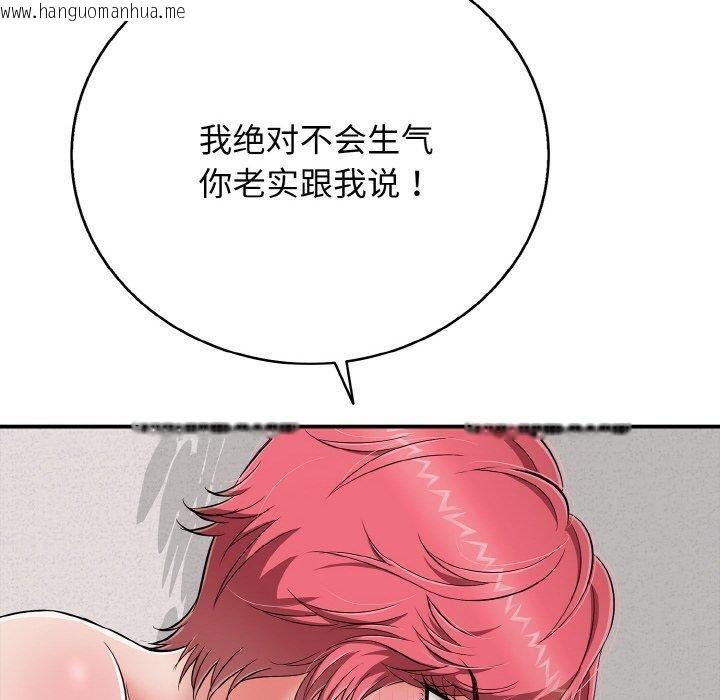 韩国漫画再爱我一次韩漫_再爱我一次-第22话在线免费阅读-韩国漫画-第92张图片