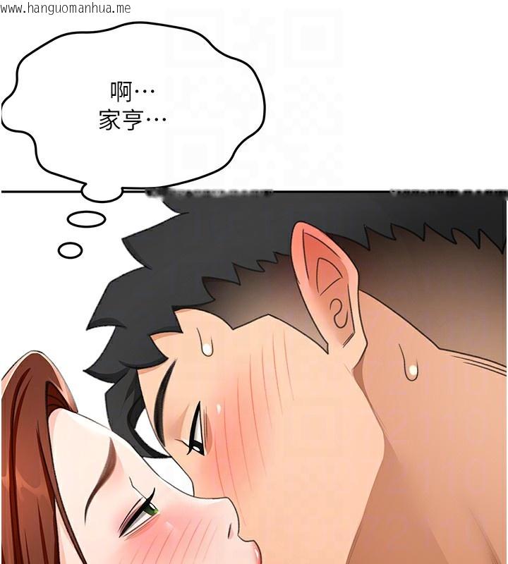 韩国漫画顶加套房的春天韩漫_顶加套房的春天-第22话-愧疚的献身在线免费阅读-韩国漫画-第83张图片