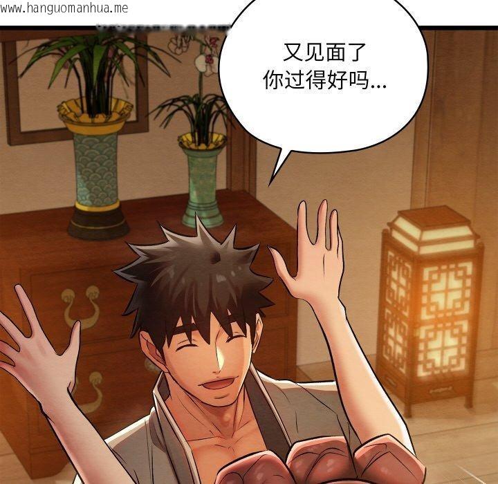 韩国漫画亲密宝鉴韩漫_亲密宝鉴-第25话在线免费阅读-韩国漫画-第134张图片