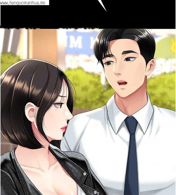 韩国漫画复仇母女丼韩漫_复仇母女丼-第105话-撩欲系上司在线免费阅读-韩国漫画-第2张图片