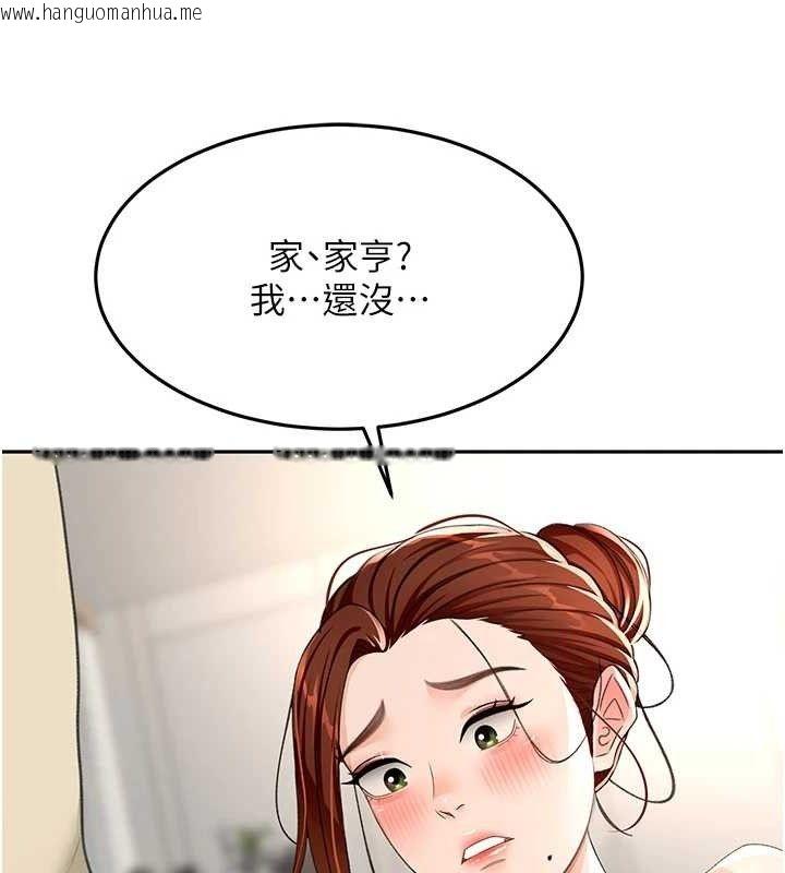 韩国漫画顶加套房的春天韩漫_顶加套房的春天-第21话-以床技消除疑心在线免费阅读-韩国漫画-第77张图片