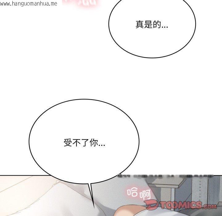 韩国漫画我靠升级逆袭成为大师韩漫_我靠升级逆袭成为大师-第46话在线免费阅读-韩国漫画-第39张图片