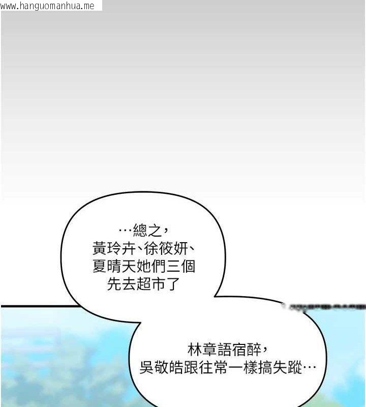 韩国漫画玩转学姐韩漫_玩转学姐-第63话-恶霸学姐委身求「上位」在线免费阅读-韩国漫画-第137张图片