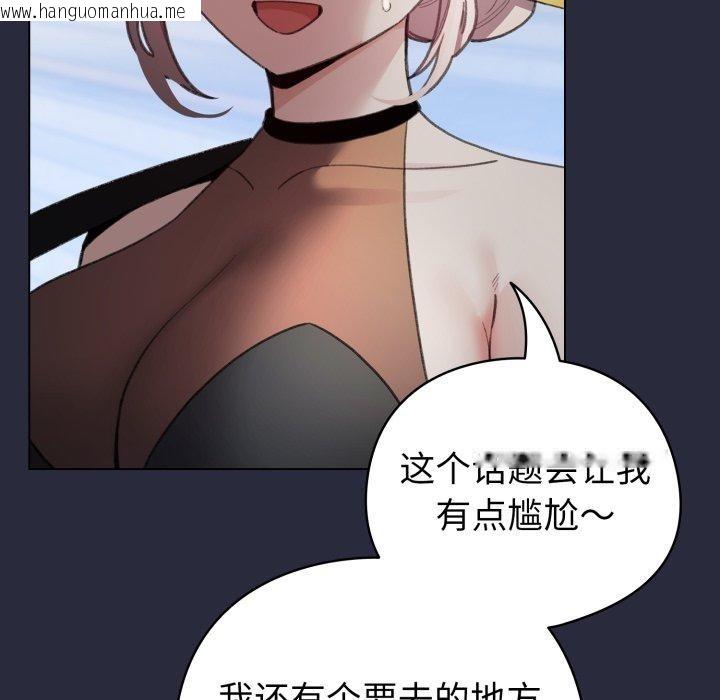 韩国漫画配角的生存任务韩漫_配角的生存任务-第19话在线免费阅读-韩国漫画-第71张图片
