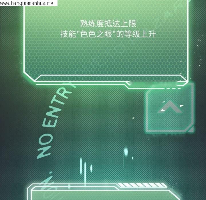 韩国漫画我靠升级逆袭成为大师韩漫_我靠升级逆袭成为大师-第48话在线免费阅读-韩国漫画-第32张图片