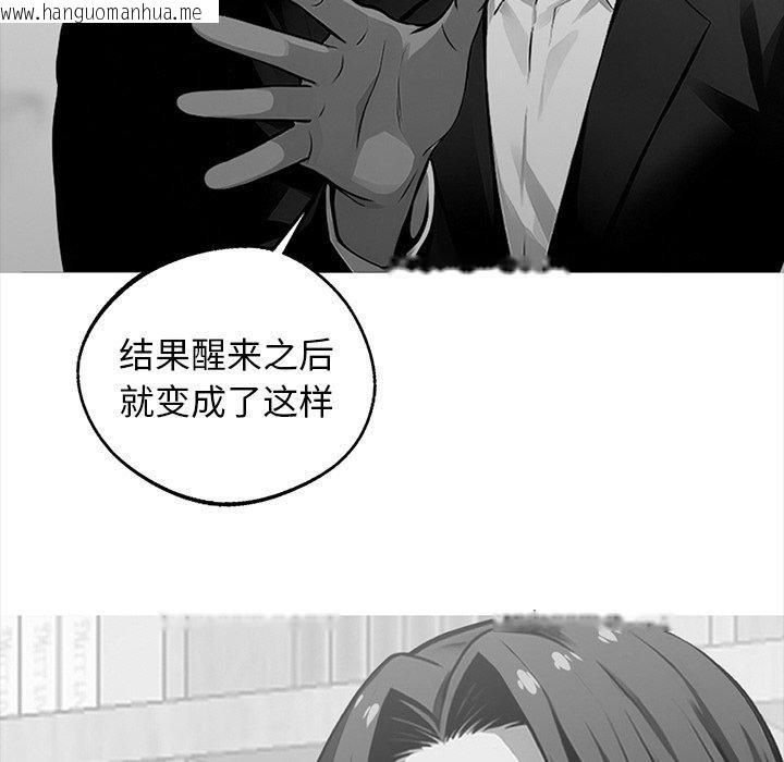 韩国漫画黑道X上班族/我身体里的那个家伙韩漫_黑道X上班族/我身体里的那个家伙-第14话在线免费阅读-韩国漫画-第124张图片