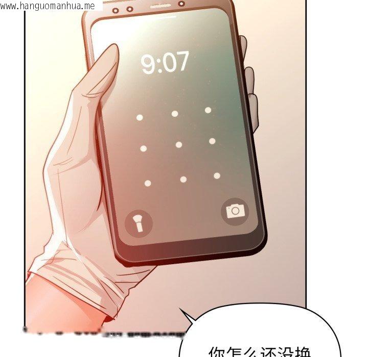 韩国漫画咖啡因韩漫_咖啡因-第65话在线免费阅读-韩国漫画-第121张图片