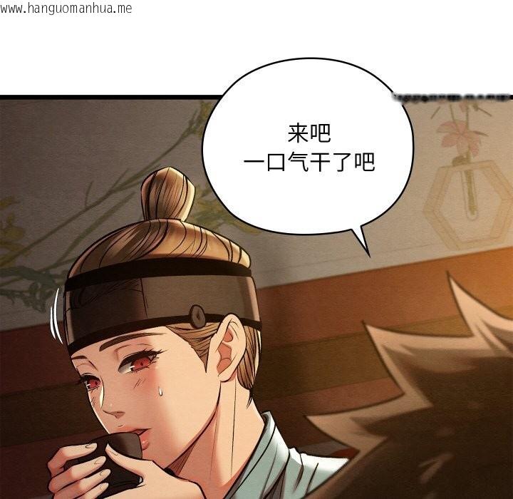 韩国漫画亲密宝鉴韩漫_亲密宝鉴-第23话在线免费阅读-韩国漫画-第87张图片