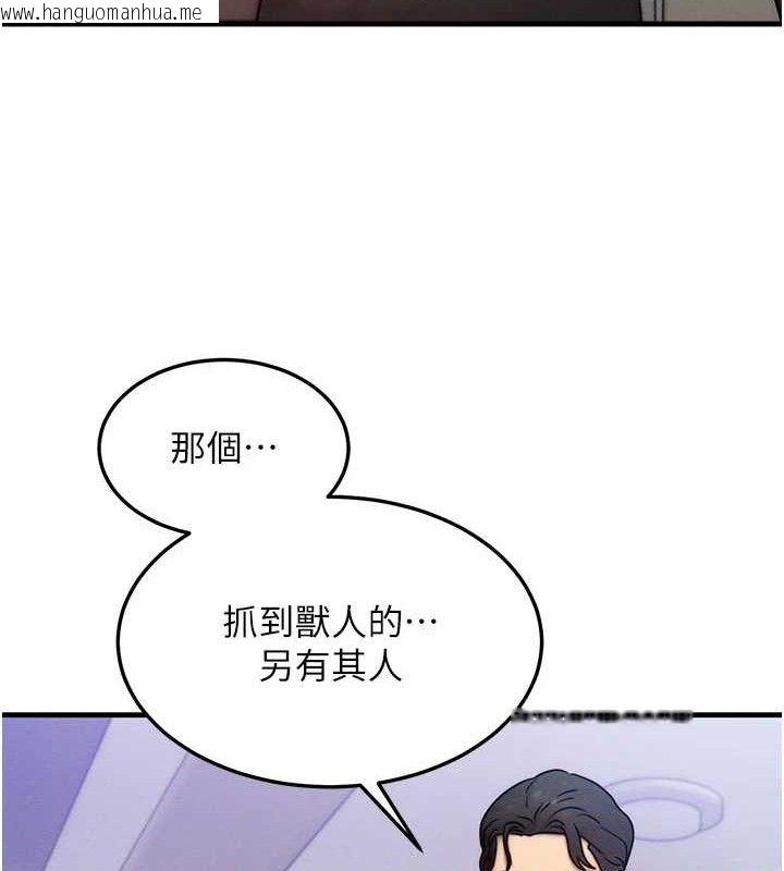 韩国漫画等价交换人生韩漫_等价交换人生-第13话-自慰被他看到了…在线免费阅读-韩国漫画-第46张图片
