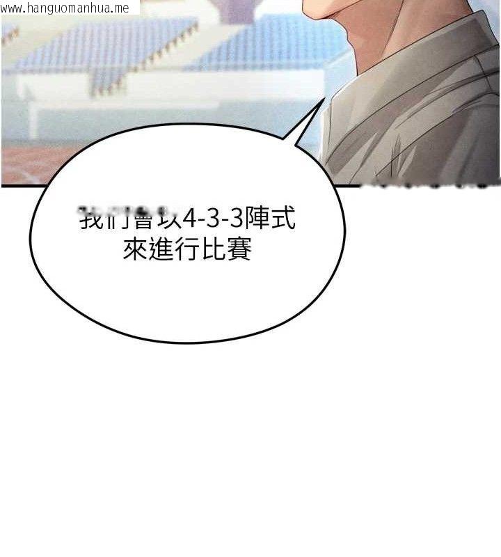 韩国漫画足球型男脱单指南韩漫_足球型男脱单指南-第2话-累积点数的唯一方法在线免费阅读-韩国漫画-第30张图片