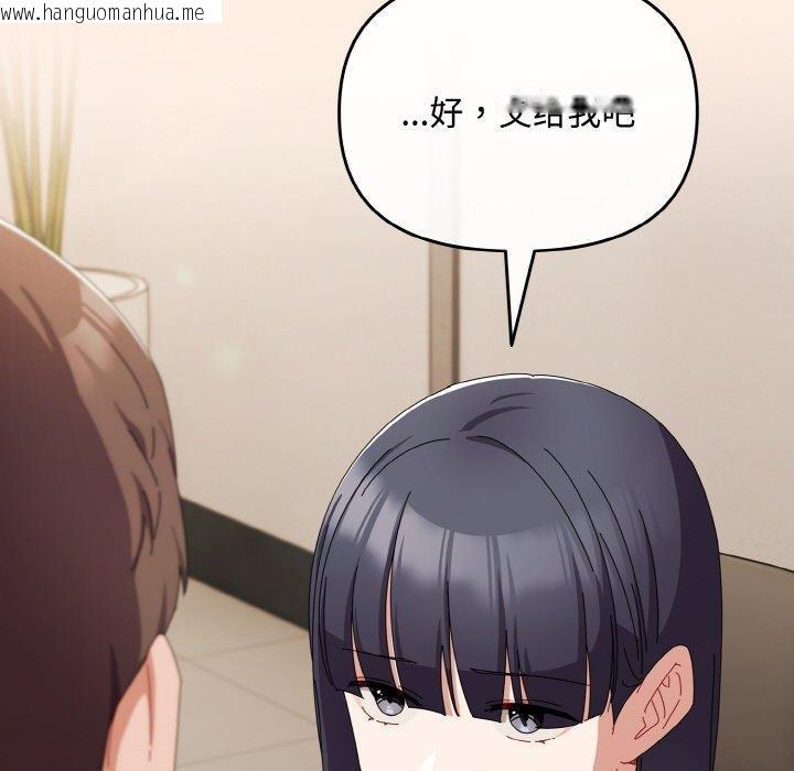 韩国漫画爱上你也好韩漫_爱上你也好-第17话在线免费阅读-韩国漫画-第87张图片