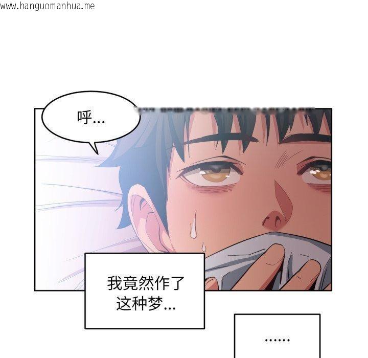 韩国漫画她的直播间韩漫_她的直播间-第16话在线免费阅读-韩国漫画-第110张图片