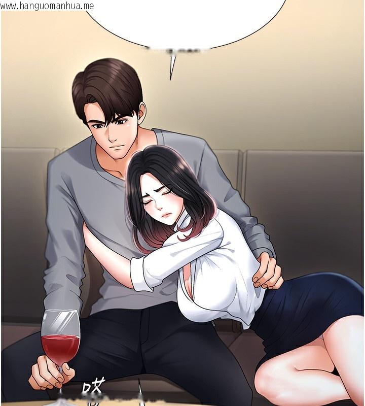 韩国漫画肉体审判韩漫_肉体审判-第2话-狗男女的计谋在线免费阅读-韩国漫画-第36张图片