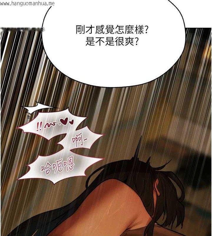 韩国漫画人妻猎人韩漫_人妻猎人-第87话-点开胴体涌泉穴在线免费阅读-韩国漫画-第101张图片