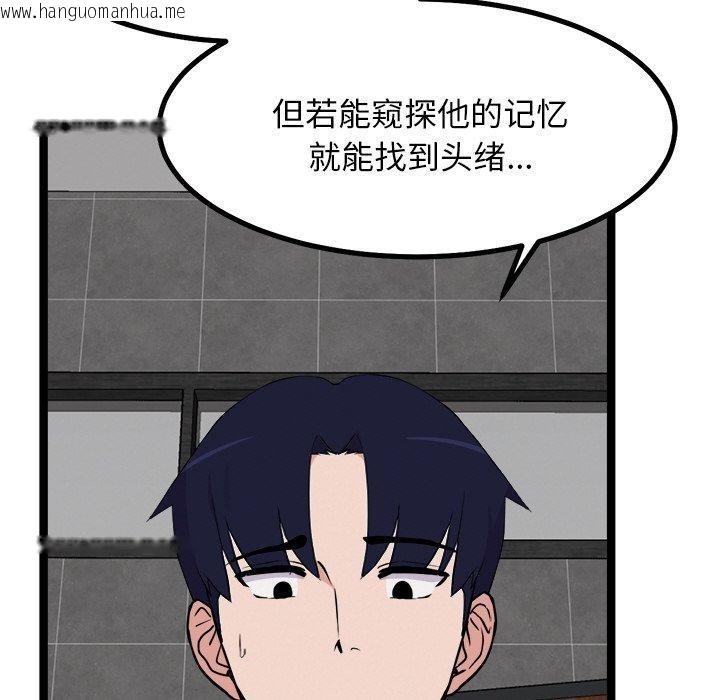 韩国漫画犬神的游戏韩漫_犬神的游戏-第23话在线免费阅读-韩国漫画-第58张图片