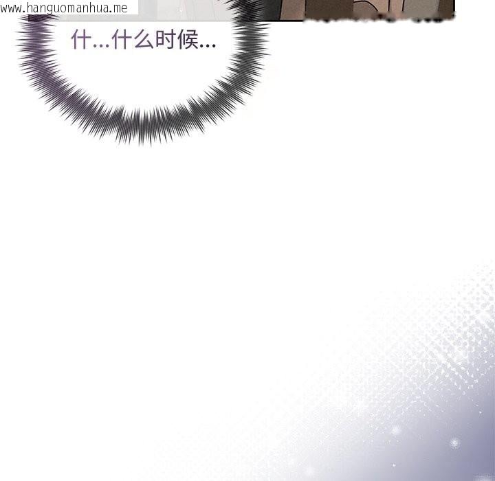 韩国漫画被吞噬的夜韩漫_被吞噬的夜-第39话在线免费阅读-韩国漫画-第128张图片