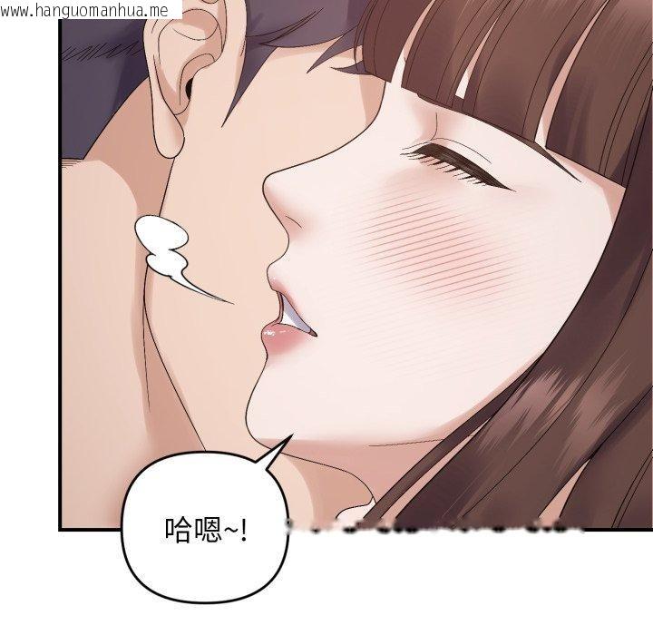 韩国漫画邻居跑路中韩漫_邻居跑路中-第46话在线免费阅读-韩国漫画-第66张图片