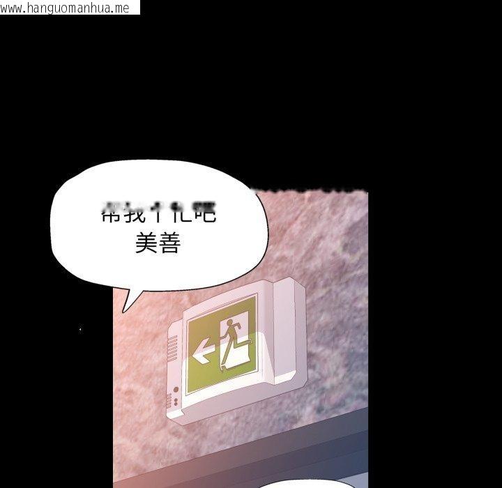 韩国漫画可以爱你吗韩漫_可以爱你吗-第56话在线免费阅读-韩国漫画-第26张图片