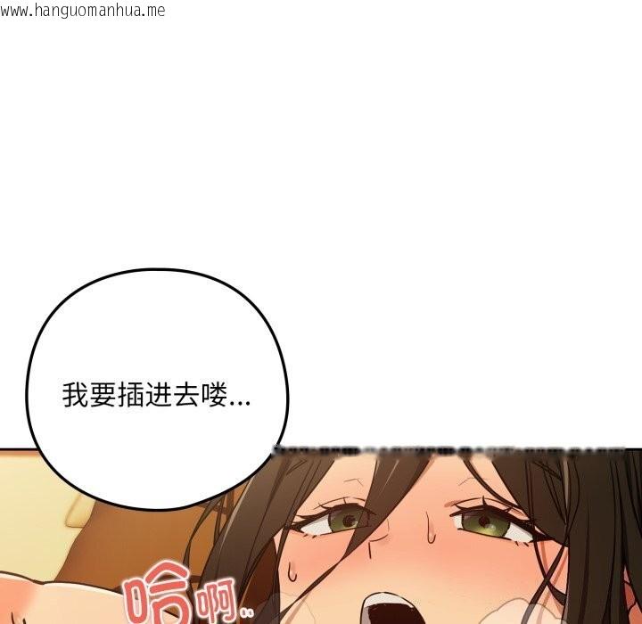 韩国漫画下班后的例行恋爱韩漫_下班后的例行恋爱-第59话在线免费阅读-韩国漫画-第24张图片