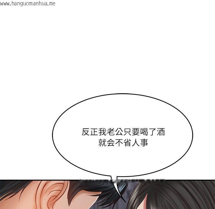 韩国漫画财阀家的女婿韩漫_财阀家的女婿-第33话在线免费阅读-韩国漫画-第53张图片