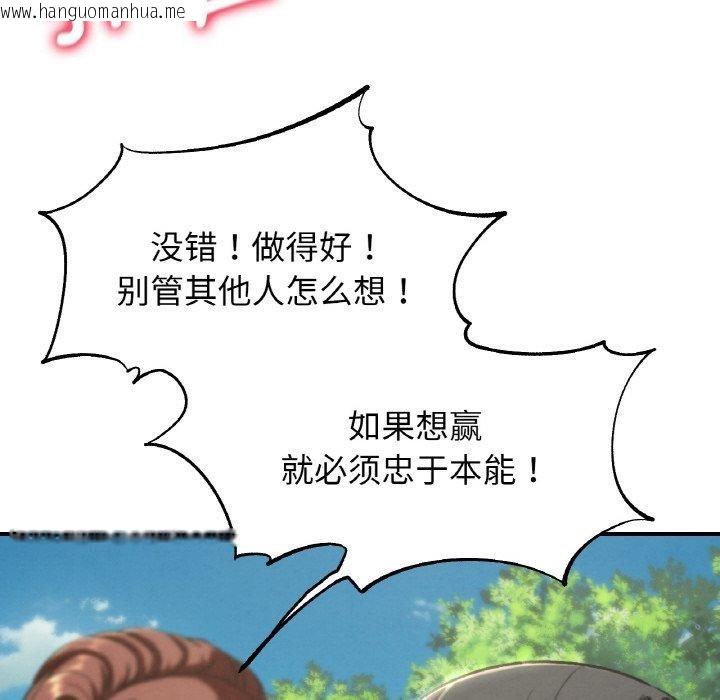 韩国漫画危险同学会韩漫_危险同学会-第71话在线免费阅读-韩国漫画-第73张图片