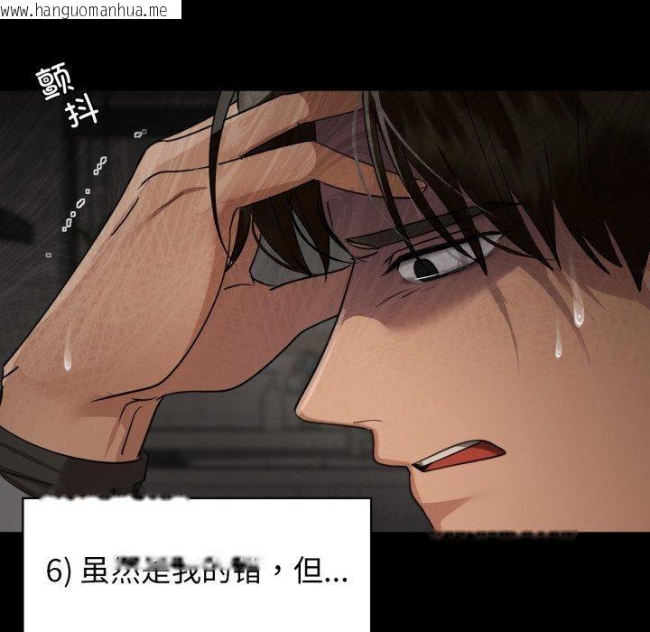 韩国漫画咖啡因韩漫_咖啡因-第65话在线免费阅读-韩国漫画-第106张图片