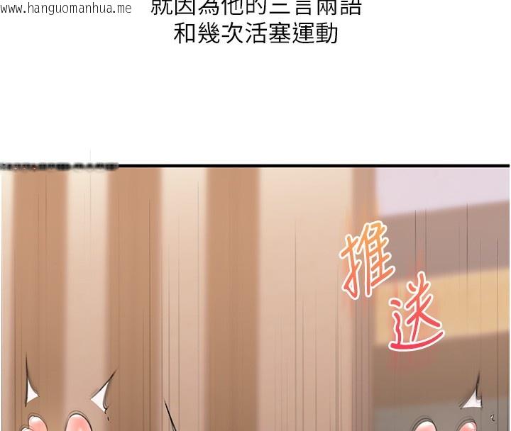韩国漫画玩转学姐韩漫_玩转学姐-第66话-完食倔强的手下败将在线免费阅读-韩国漫画-第8张图片