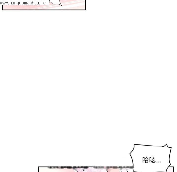 韩国漫画虚拟仙境韩漫_虚拟仙境-第15话在线免费阅读-韩国漫画-第70张图片