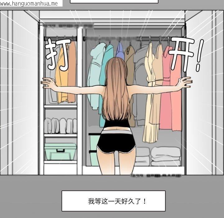 韩国漫画请与我私语韩漫_请与我私语-第4话在线免费阅读-韩国漫画-第65张图片