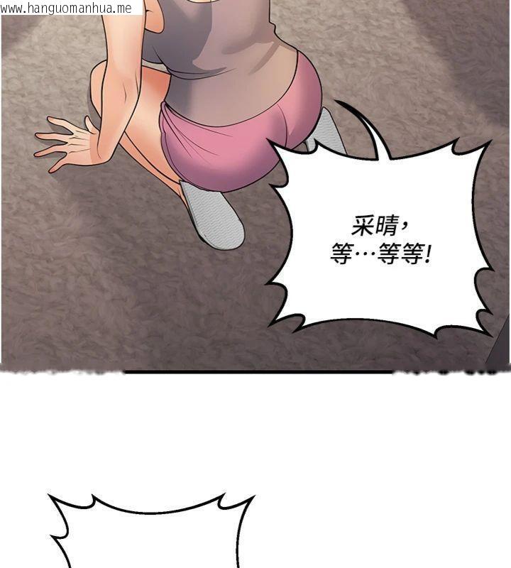 韩国漫画已婚学生想坏坏韩漫_已婚学生想坏坏-第39话-为了老师反目成仇在线免费阅读-韩国漫画-第68张图片