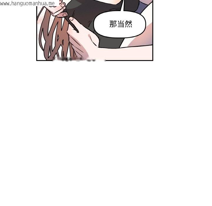 韩国漫画附属品少女的叛逆期韩漫_附属品少女的叛逆期-第1话在线免费阅读-韩国漫画-第61张图片