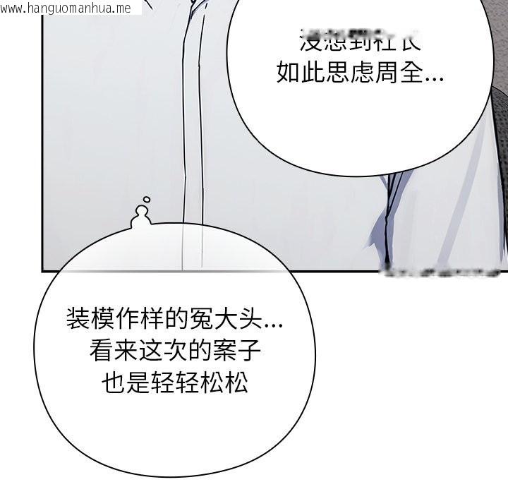 韩国漫画摸鱼生存指南韩漫_摸鱼生存指南-第1话在线免费阅读-韩国漫画-第91张图片