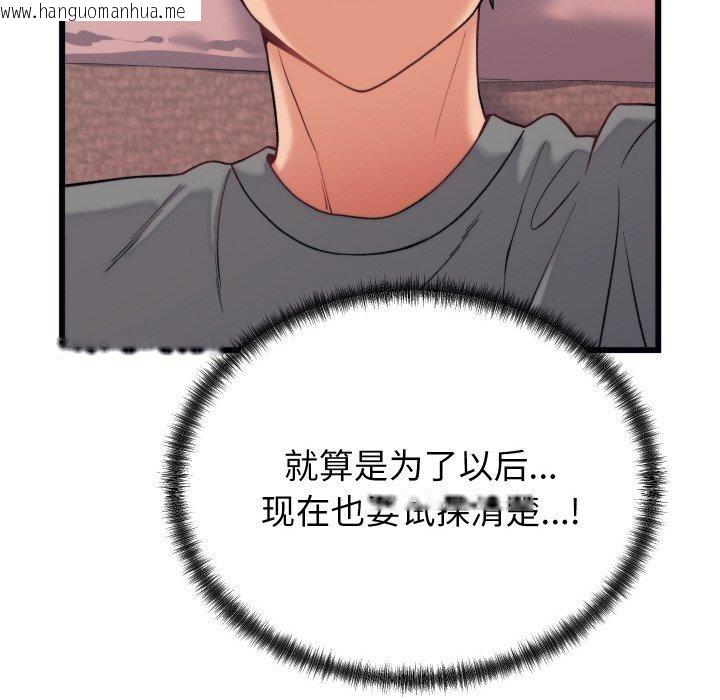 韩国漫画少爷的替身韩漫_少爷的替身-第6话在线免费阅读-韩国漫画-第151张图片
