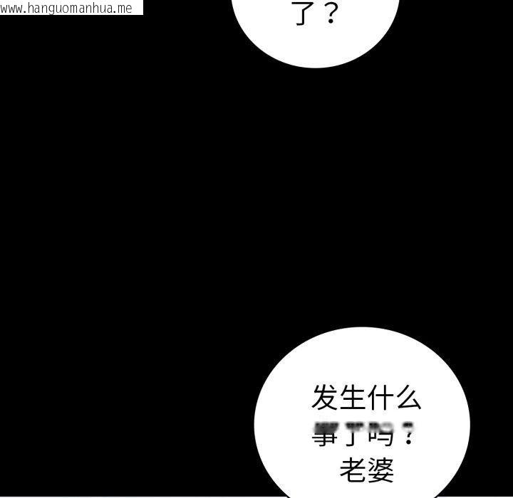 韩国漫画完美妻子的背叛/背叛的开始韩漫_完美妻子的背叛/背叛的开始-第75话在线免费阅读-韩国漫画-第207张图片
