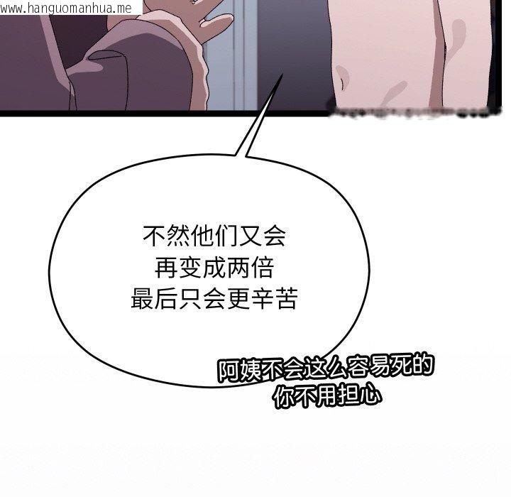 韩国漫画分身使我无限变强韩漫_分身使我无限变强-第20话在线免费阅读-韩国漫画-第167张图片